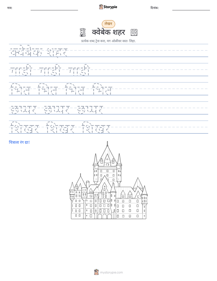 लेखन सराव