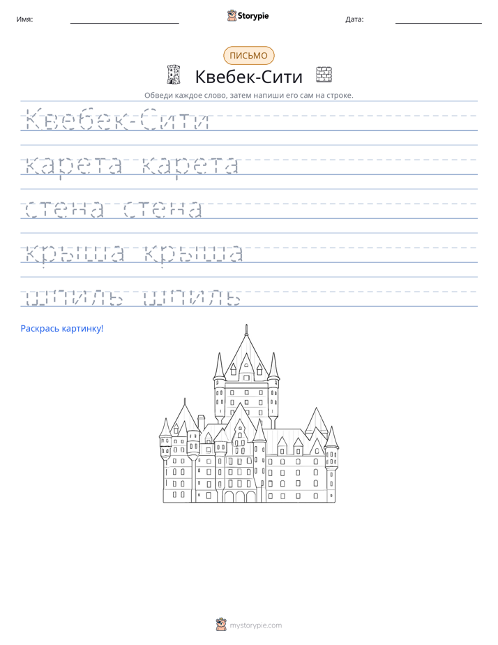 Практика письма