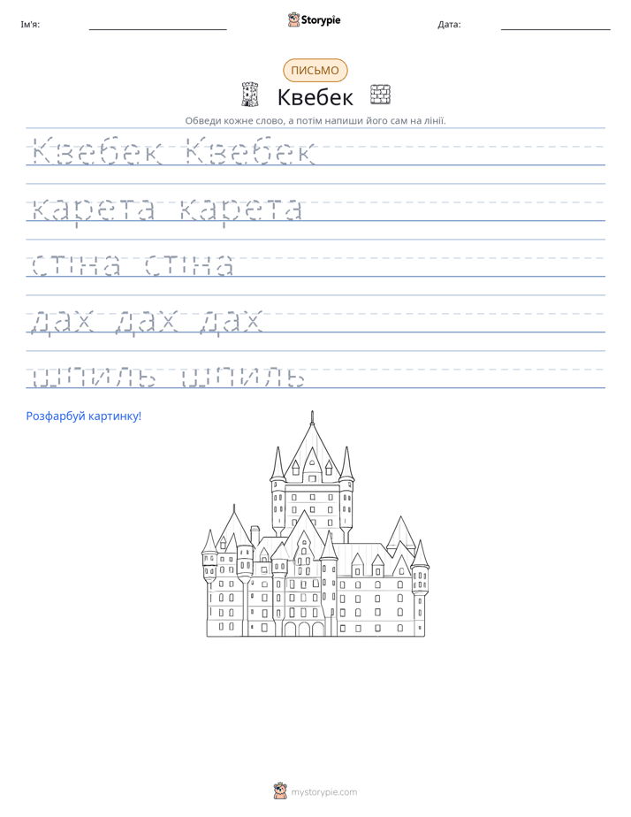 Практика письма