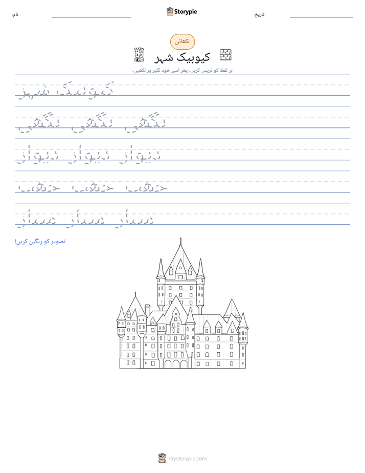 تحریری مشق