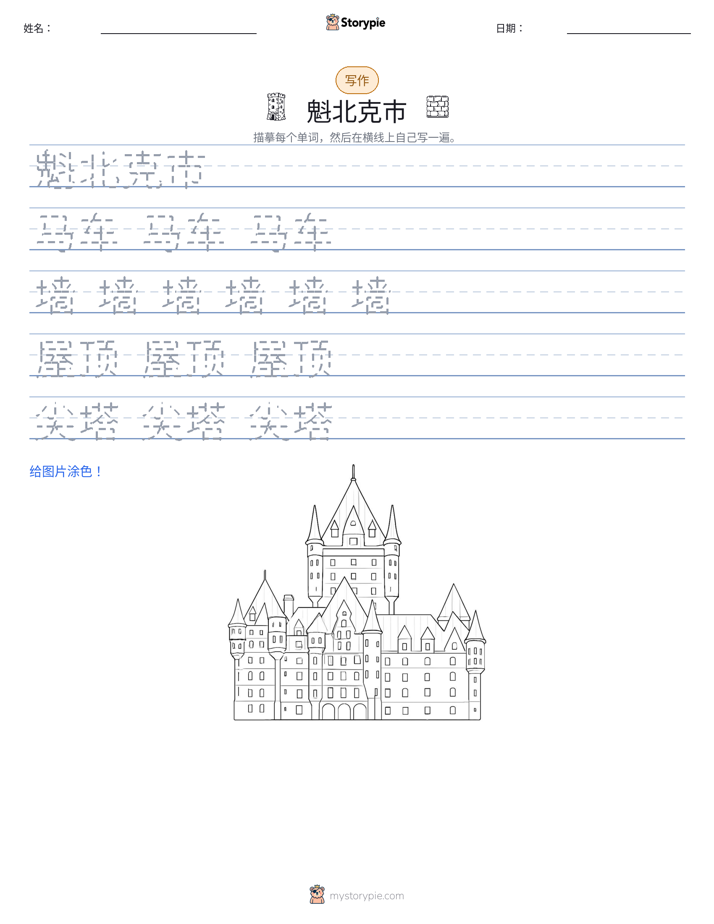 写作练习