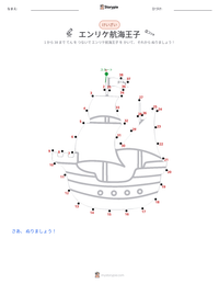 エンリケ航海王子 の印刷可能ワークシートプレビュー