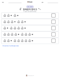 항해왕자 엔히크 인쇄 가능한 워크시트 미리보기