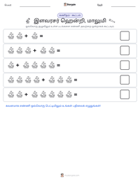 இளவரசர் ஹென்றி, மாலுமி அச்சிடக்கூடிய வேலைப்பதிவின் முன்னோட்டம்