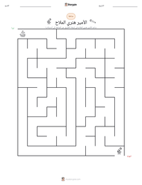 معاينة ورقة العمل القابلة للطباعة الأمير هنري الملاح