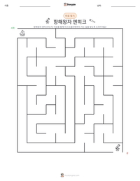 항해왕자 엔히크 인쇄 가능한 워크시트 미리보기