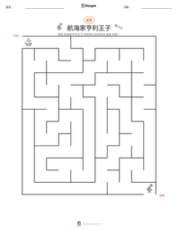 航海家亨利王子 可打印工作表预览