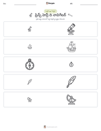 ప్రిన్స్ హెన్రీ ది నావిగేటర్ ముద్రించదగిన పని పత్రం ప్రివ్యూ