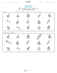 معاينة ورقة العمل القابلة للطباعة الأمير هنري الملاح