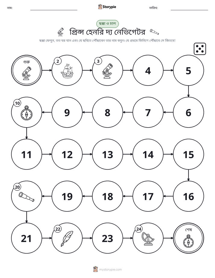 রোল & মুভ গেম