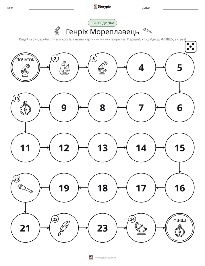 Гра Катай та Рухайся