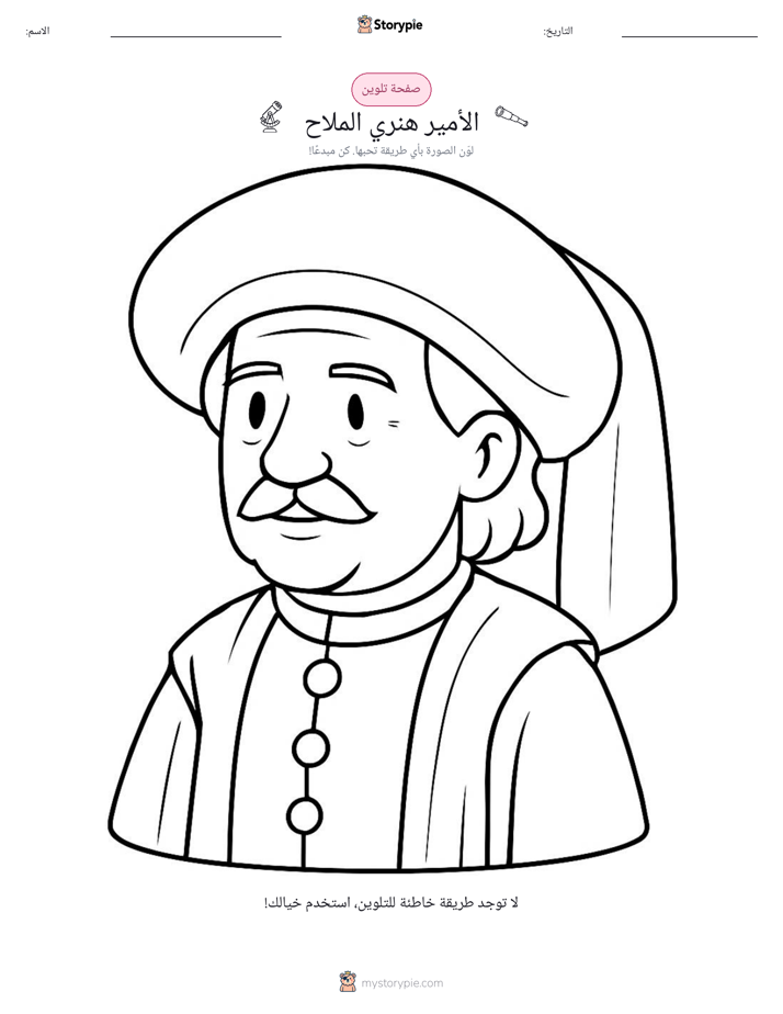 صفحة تلوين