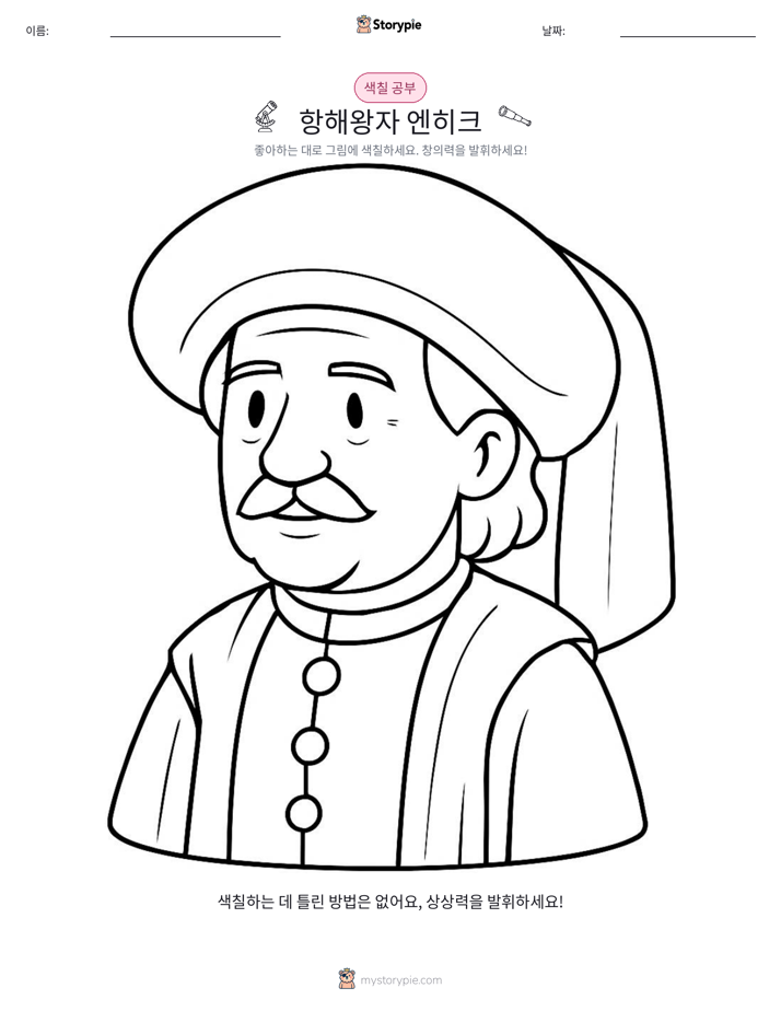 색칠하기 페이지