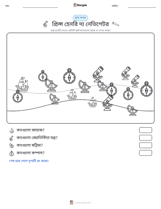 গণনা দৃশ্য
