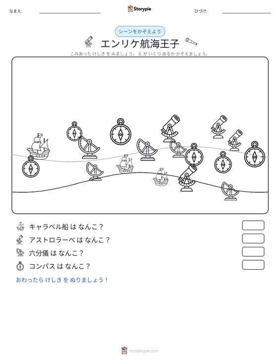 カウントシーン