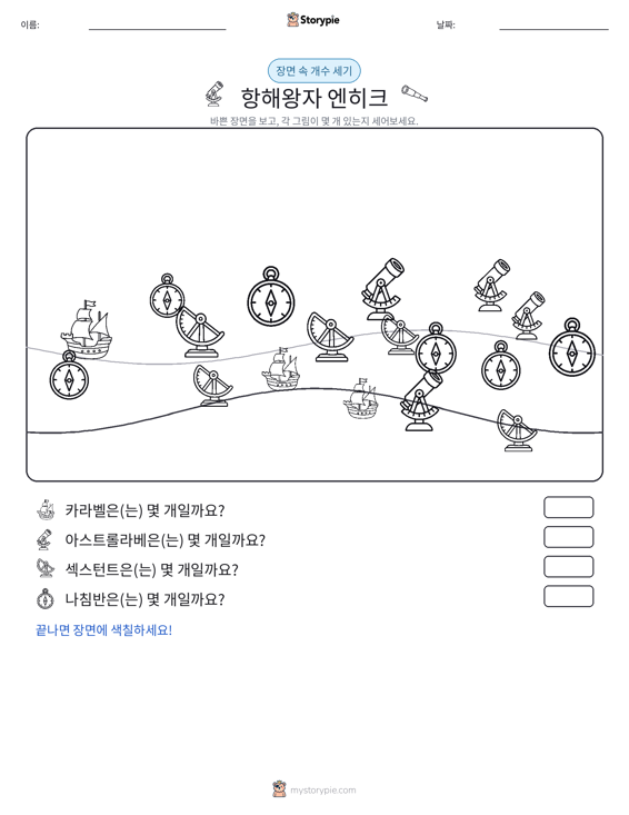 세기 장면