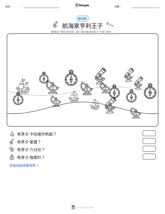 计数场景