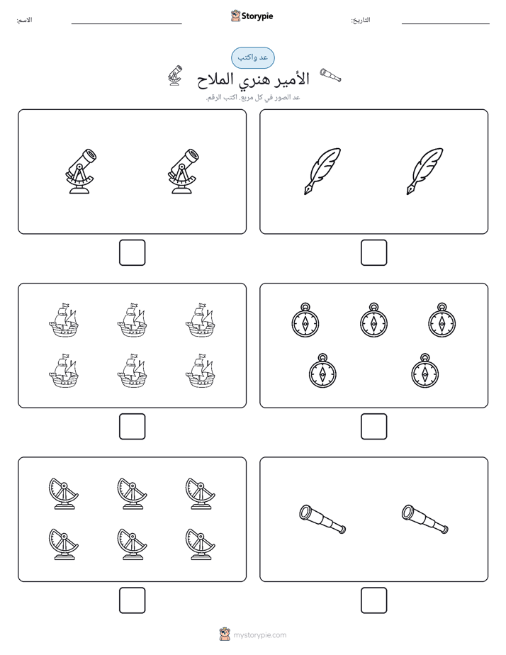عد و اكتب