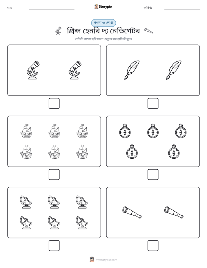 গণনা & লিখুন