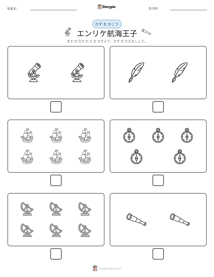 カウント＆ライティング