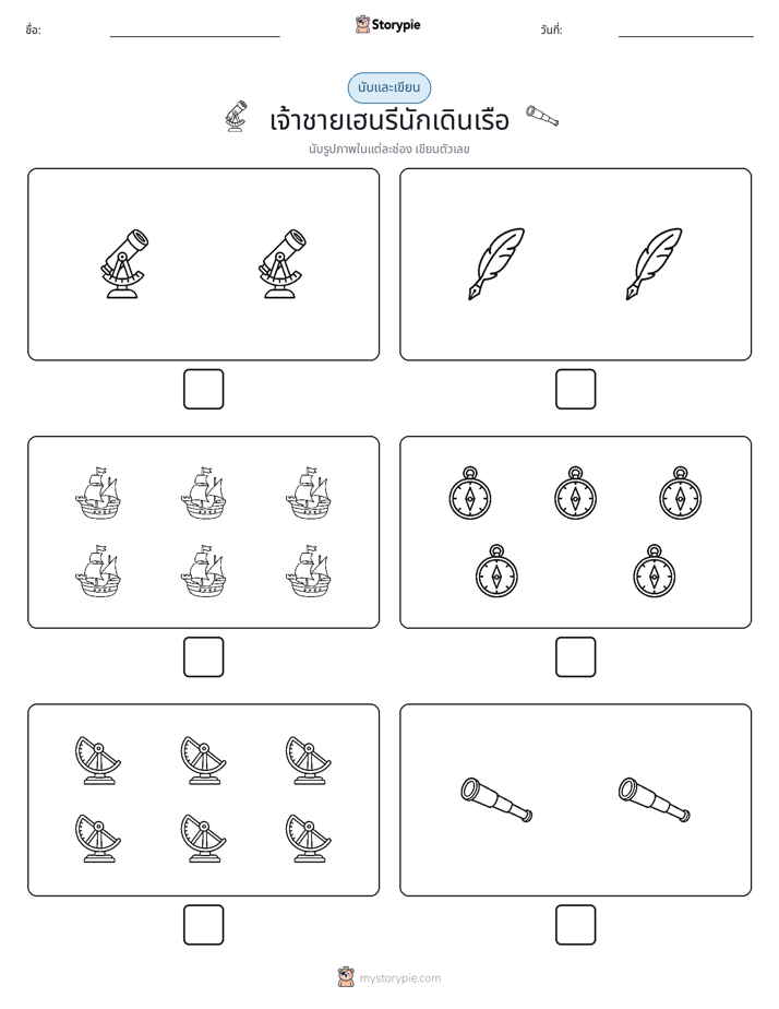 นับ & เขียน