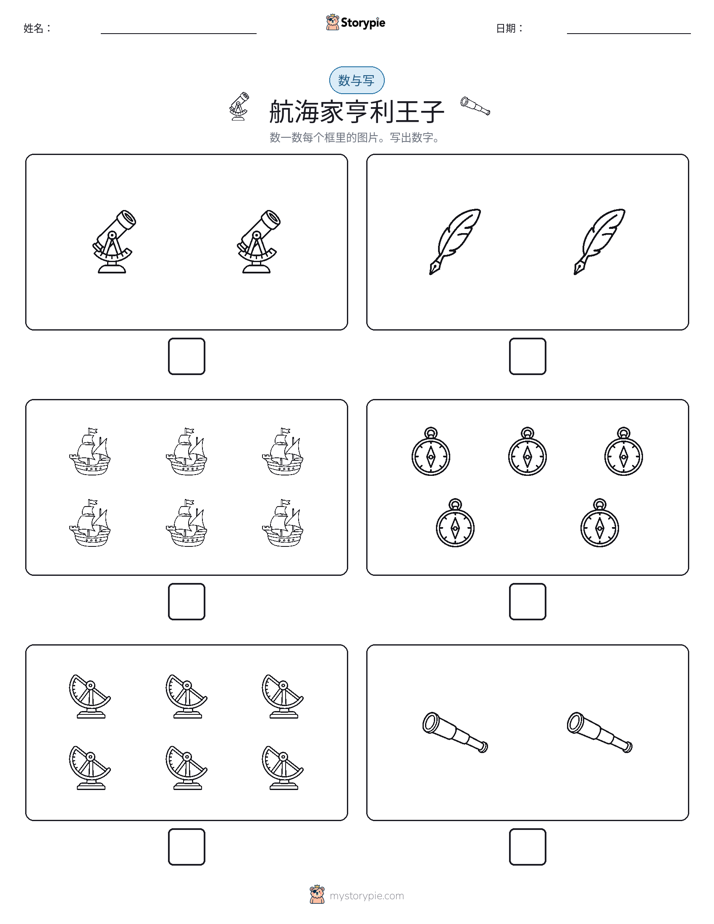 计数与书写