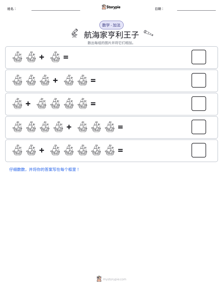 图画数学