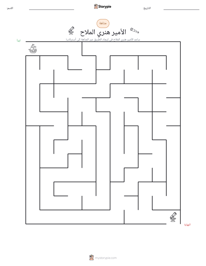 متاهة