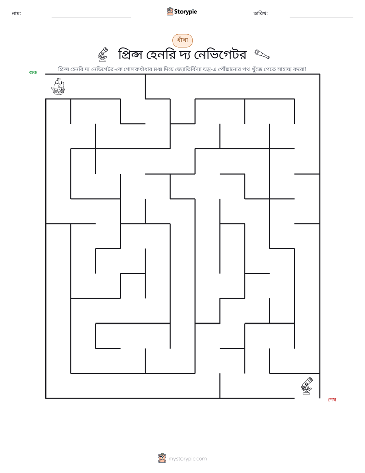 মেজ