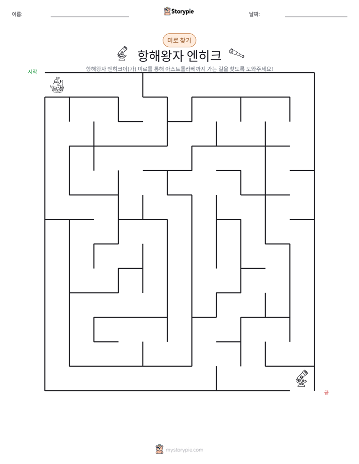 미로