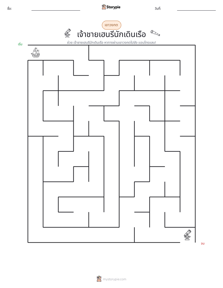 เขาวงกต