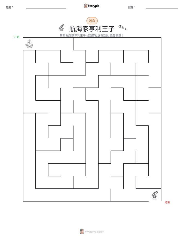 迷宫