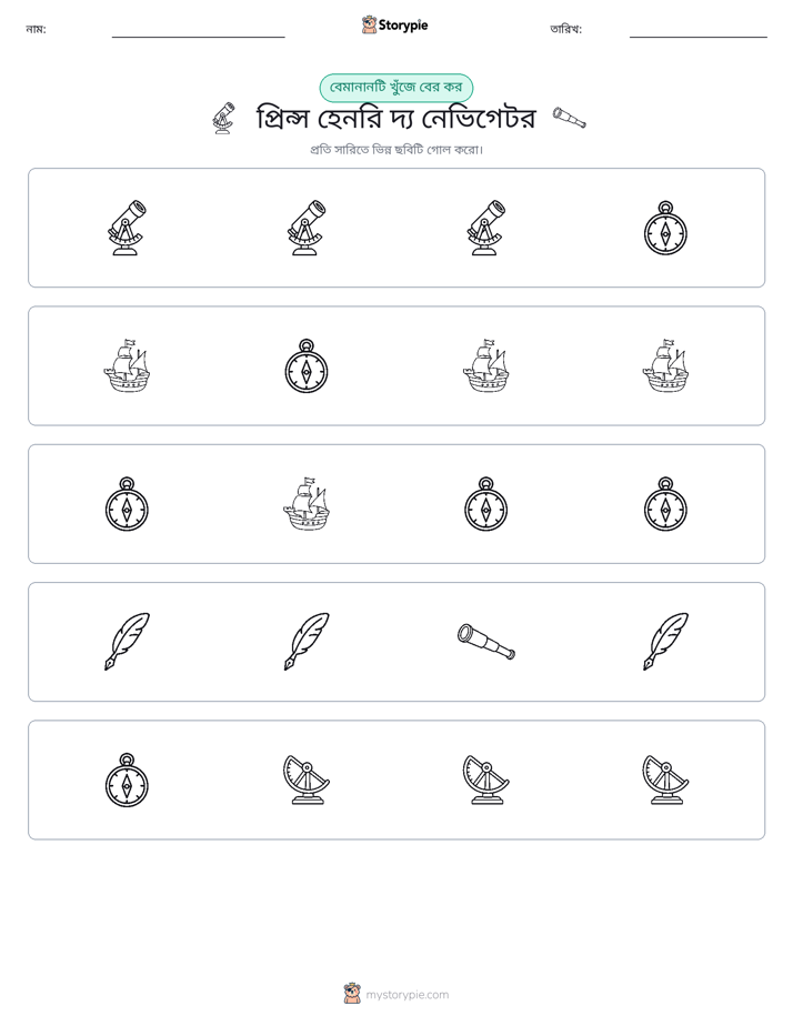 অদ্ভুত একটি