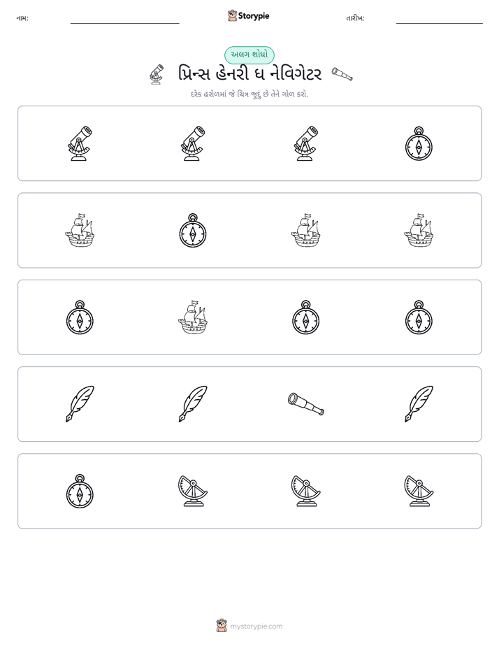 અલગ એક