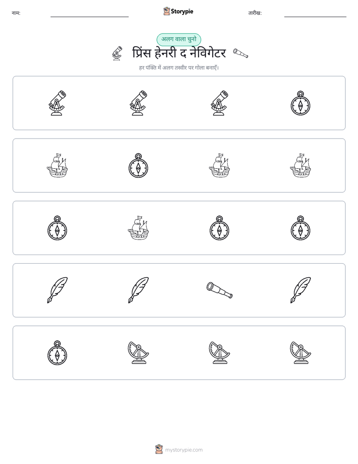 अजीब एक बाहर