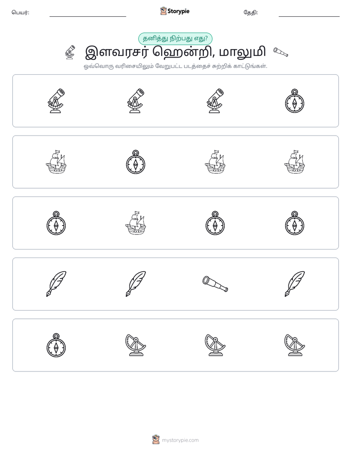 தவறானது