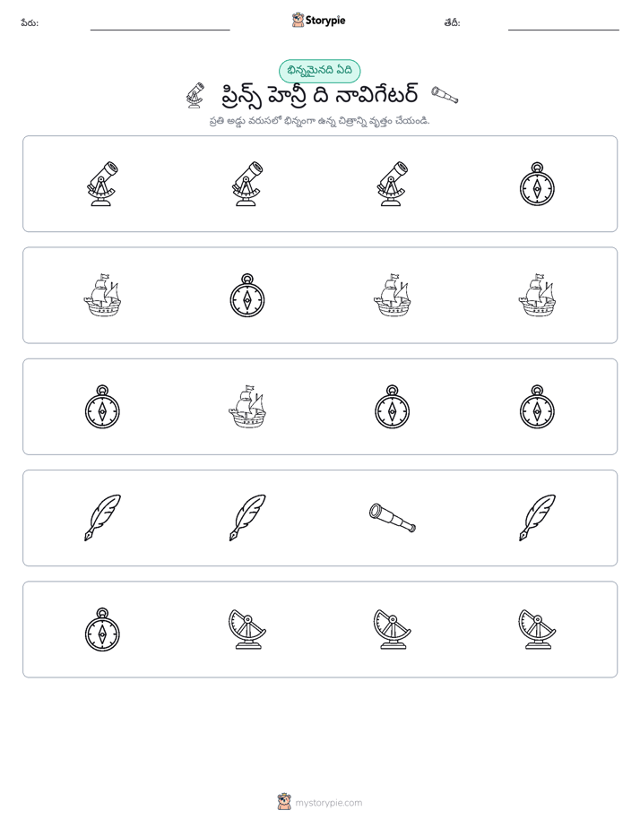 వేరే ఒకటి