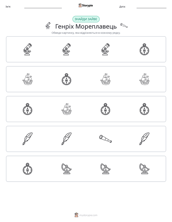 Зайвий