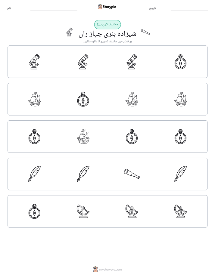 عجیب ایک