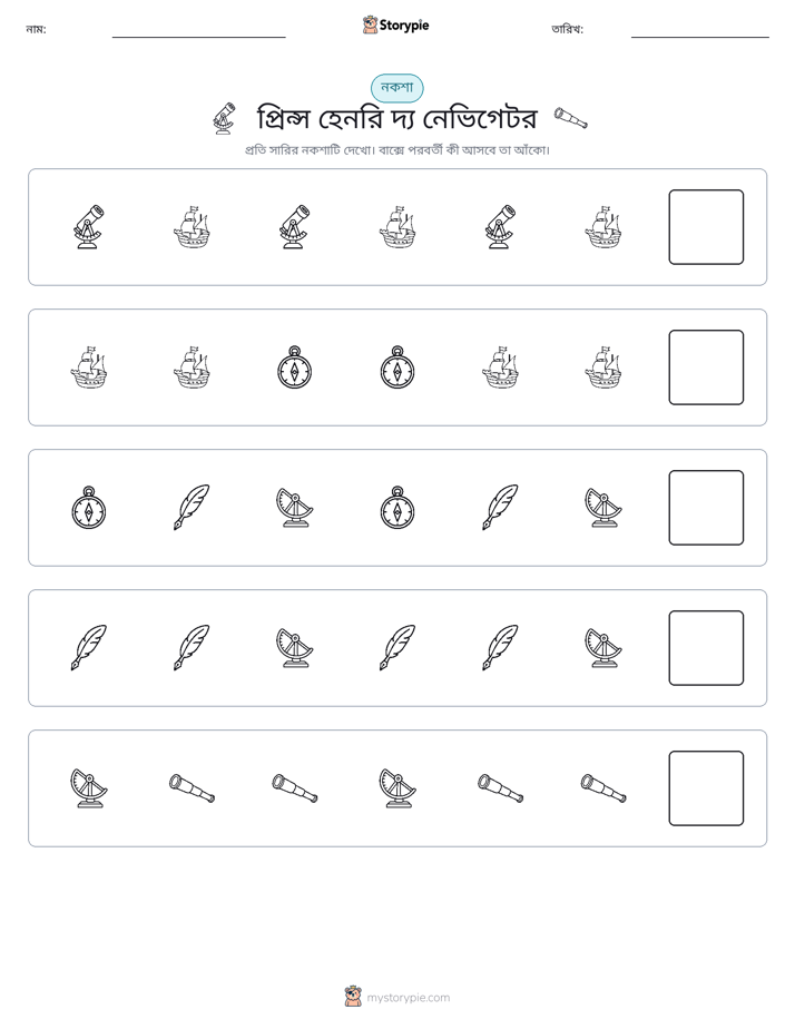 প্যাটার্ন
