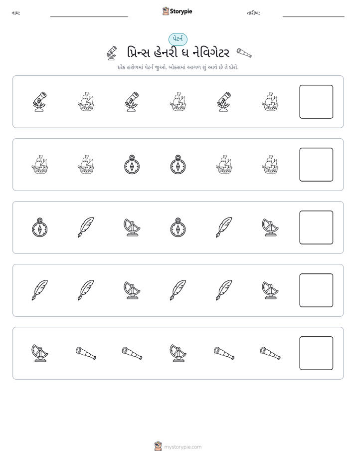 પેટર્ન