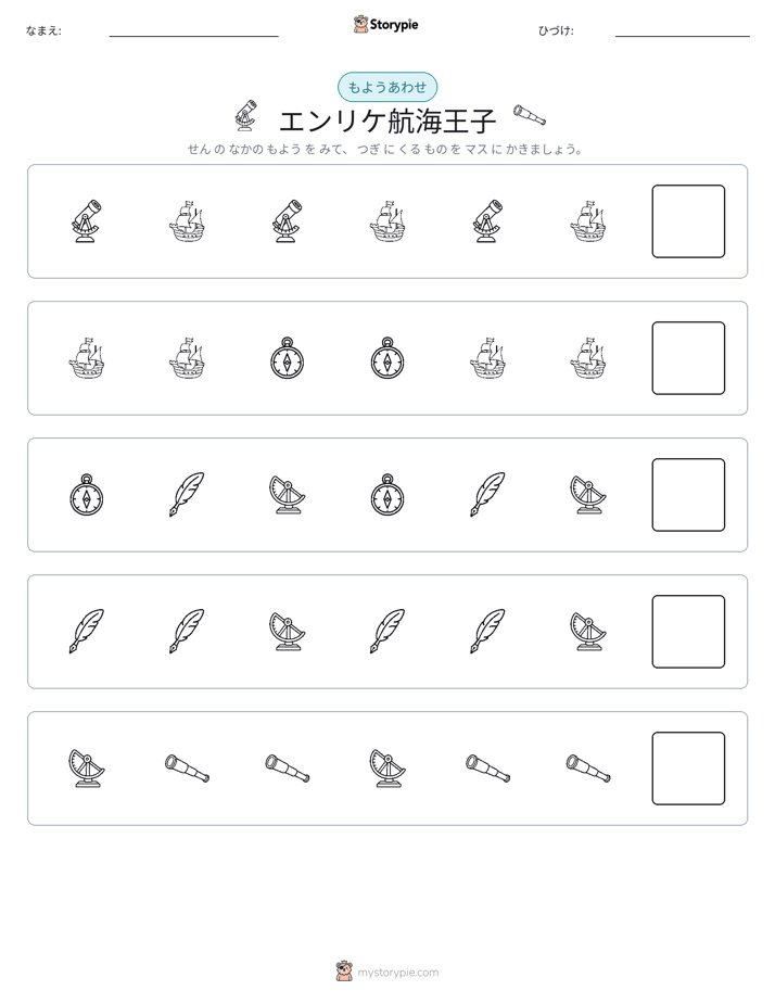 パターン