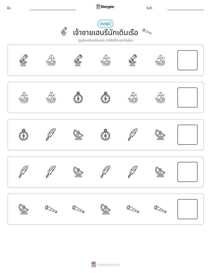 รูปแบบ