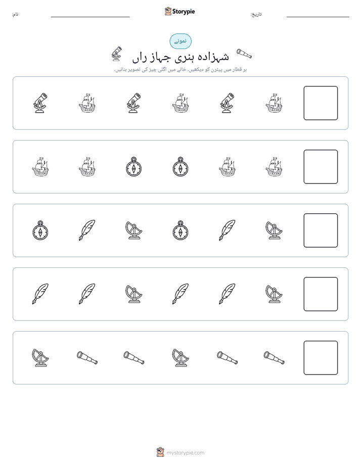 پیٹرن