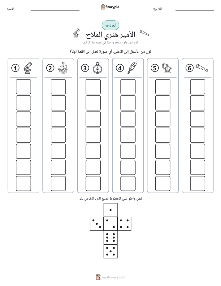 لف و لون