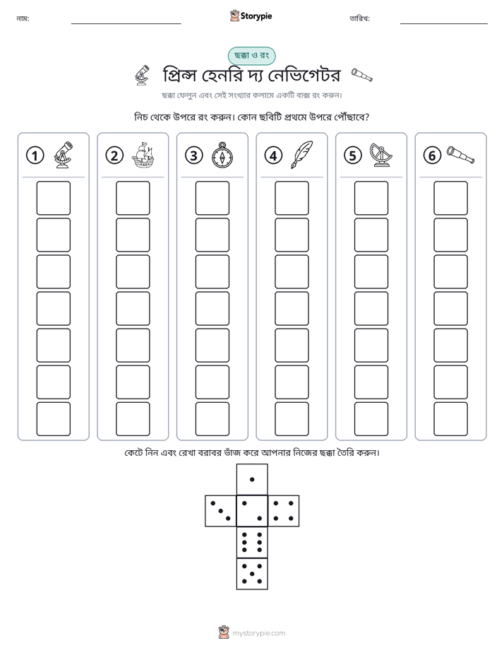 রোল & রঙ