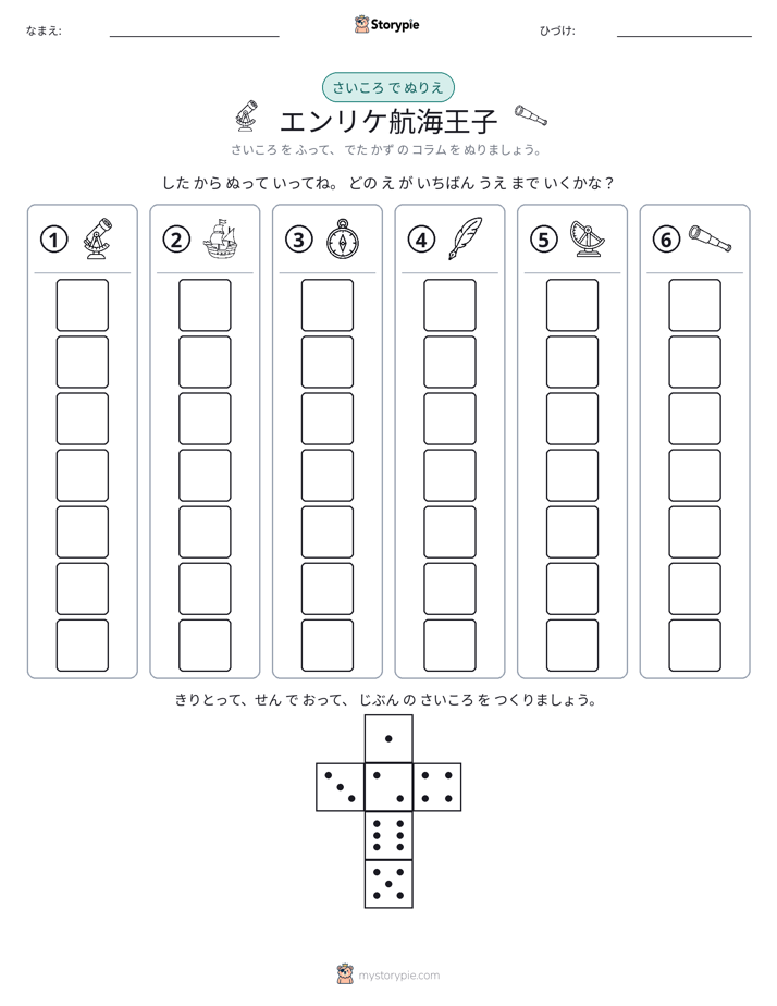 ロール＆カラー