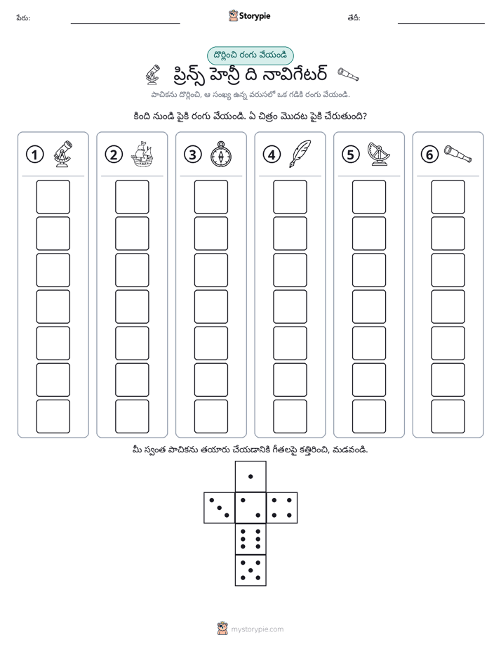రోల్ & రంగు