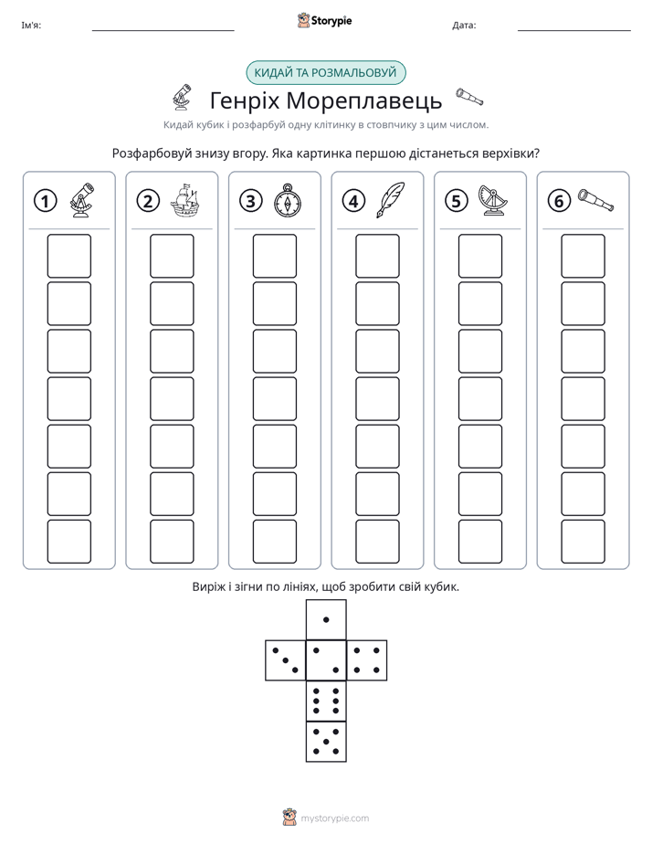 Катай та Розфарбовуй