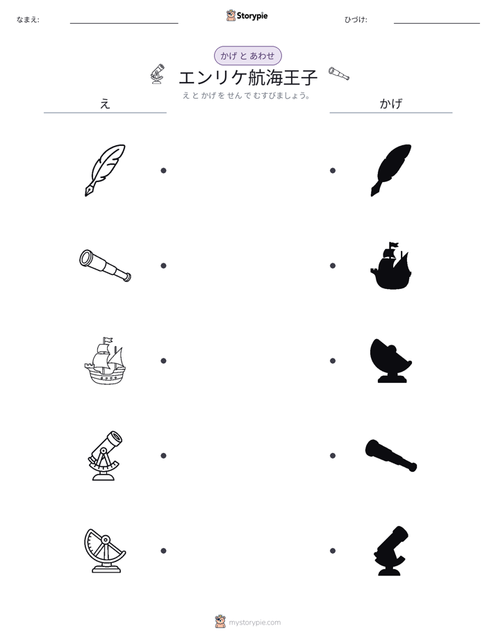 シャドウマッチ